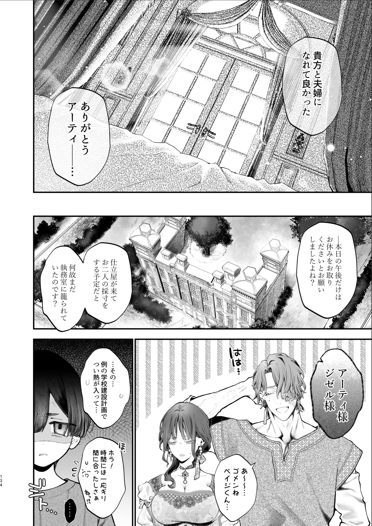 Page 133