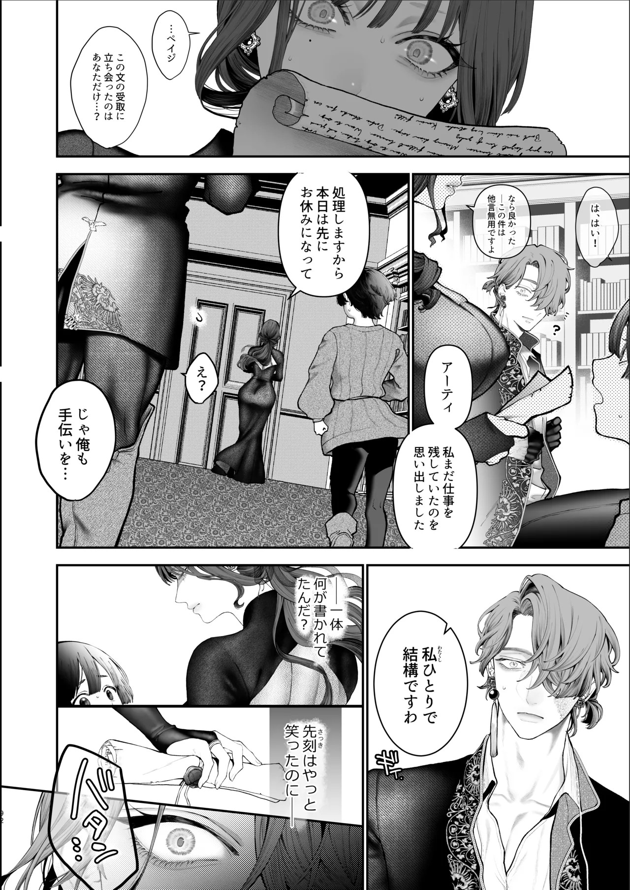 Page 91