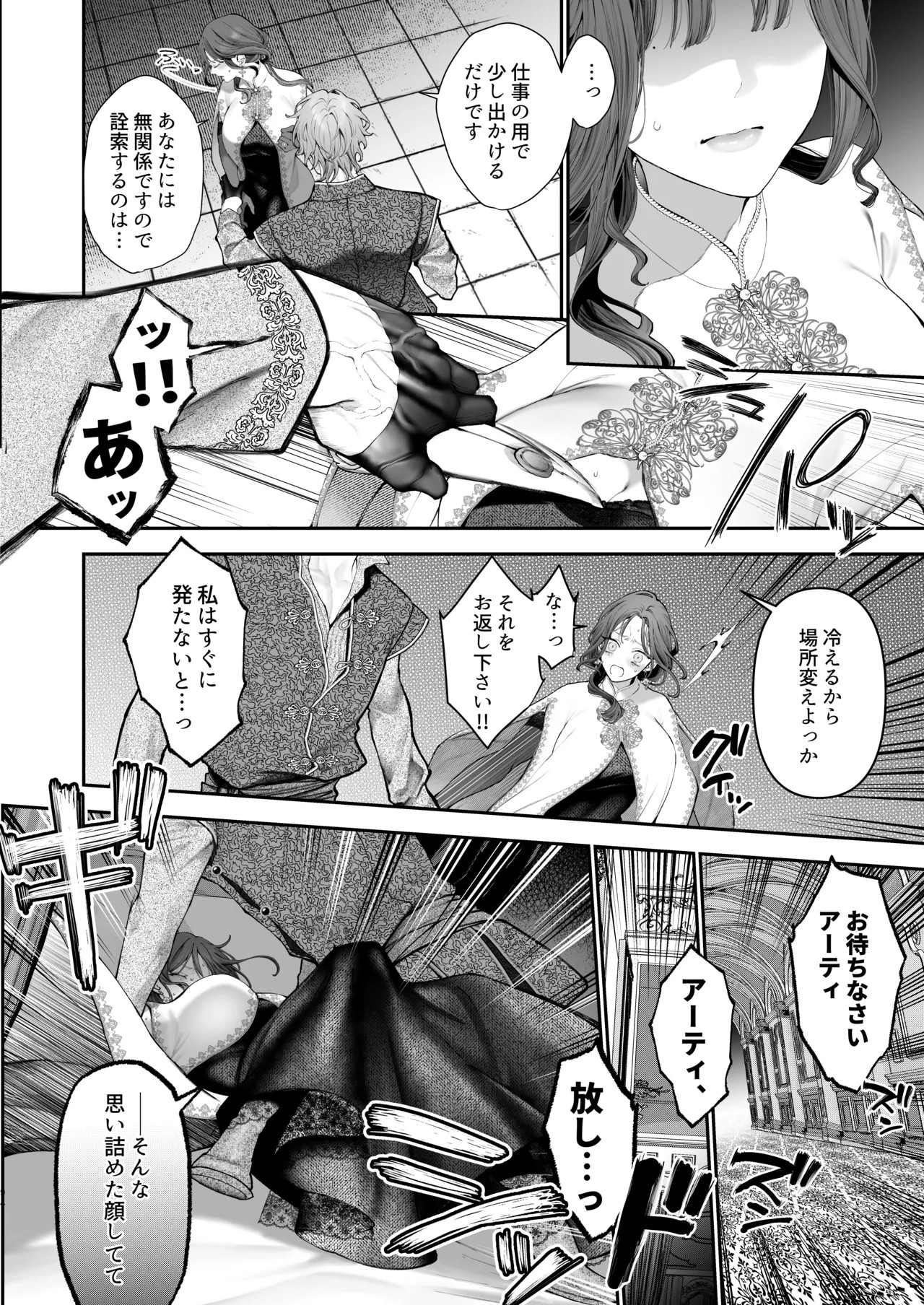 Page 93