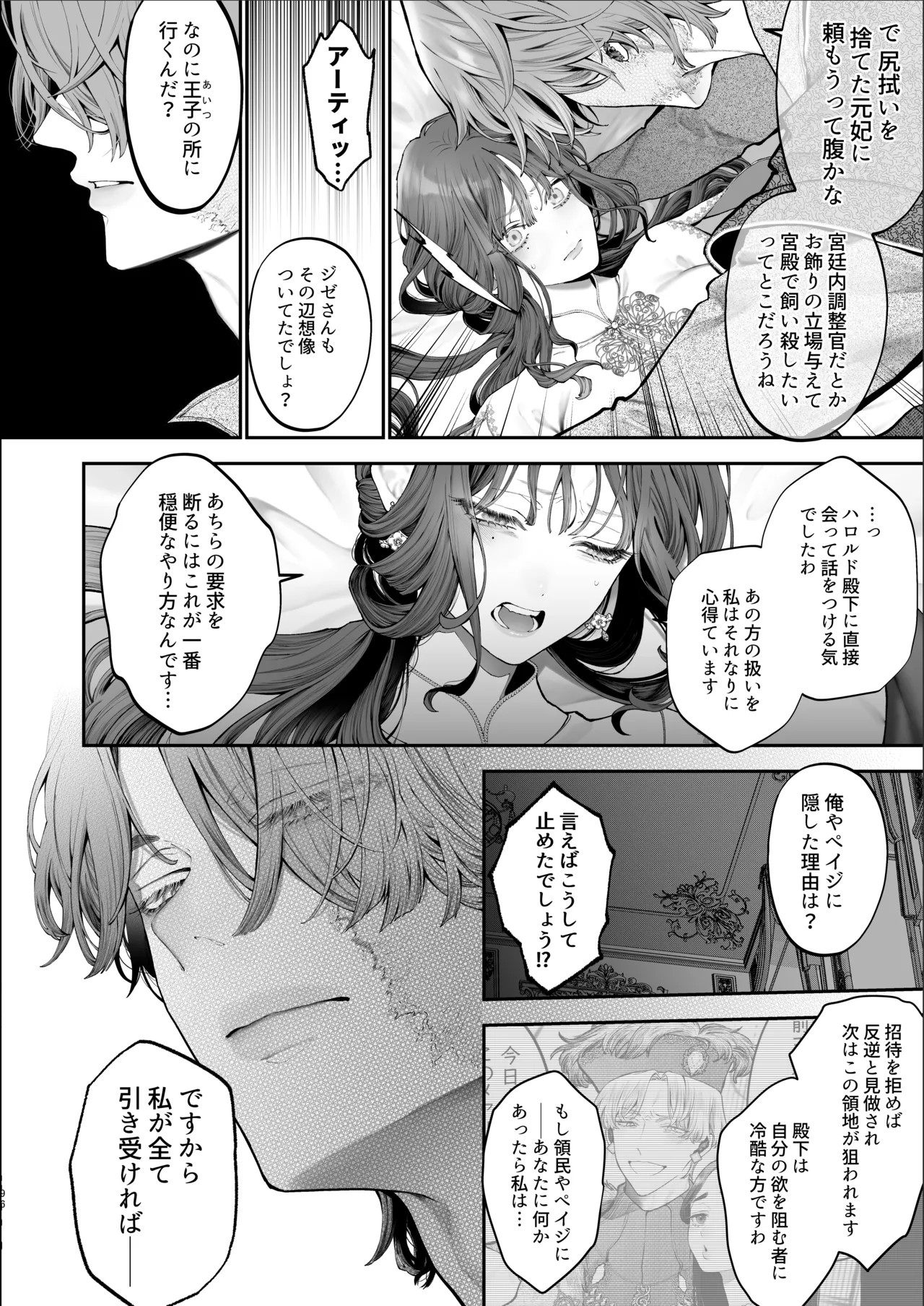 Page 95