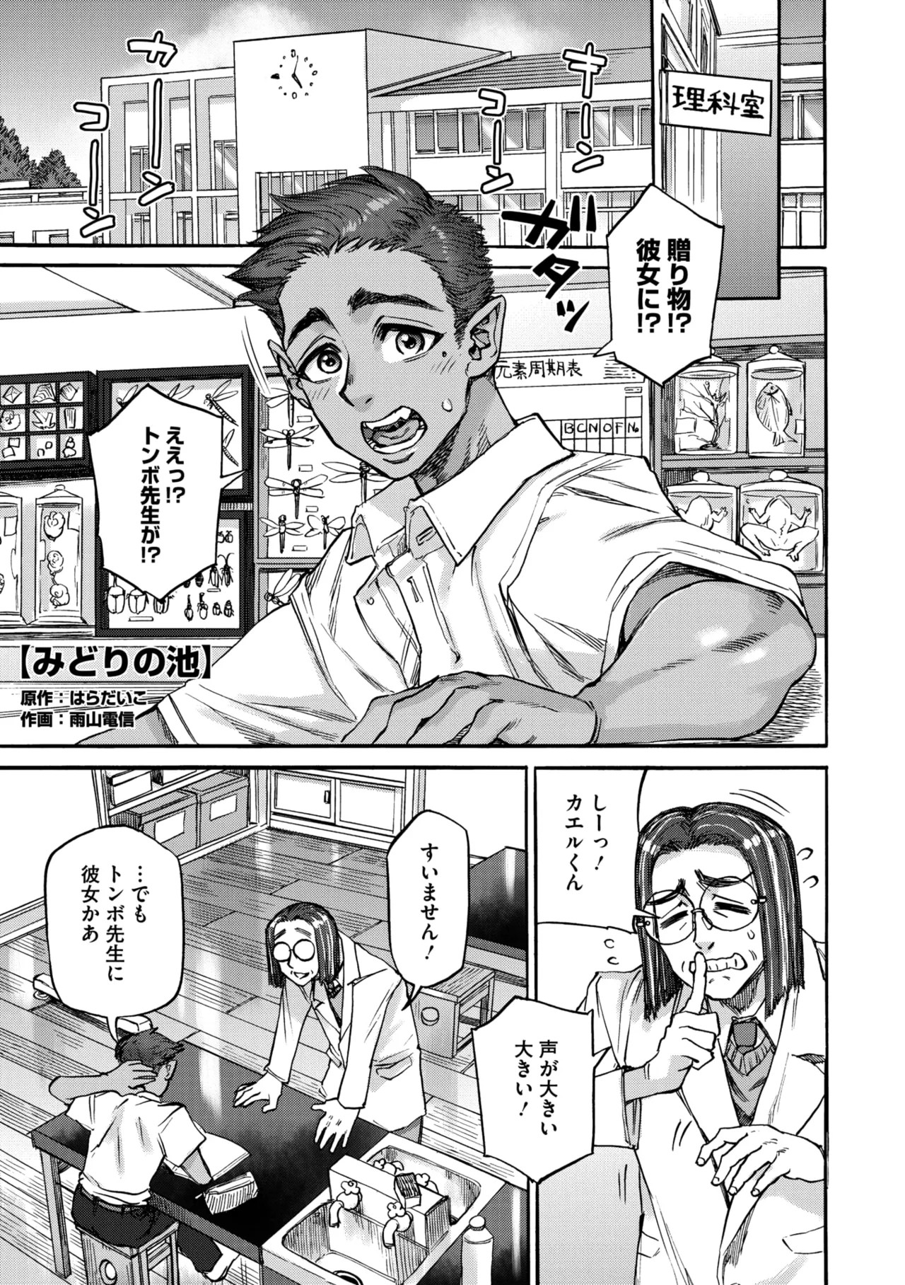 Page 101