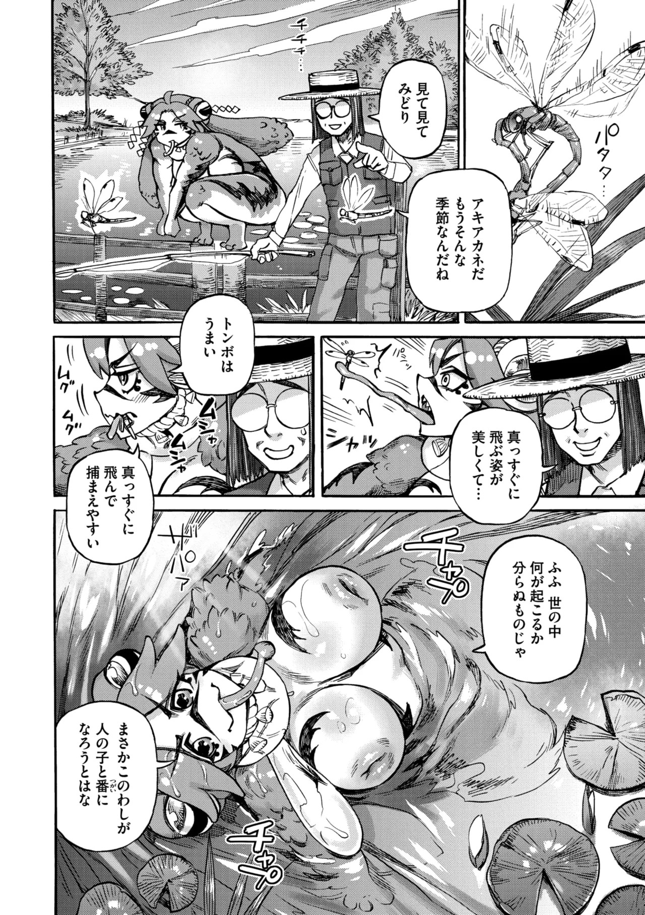 Page 104