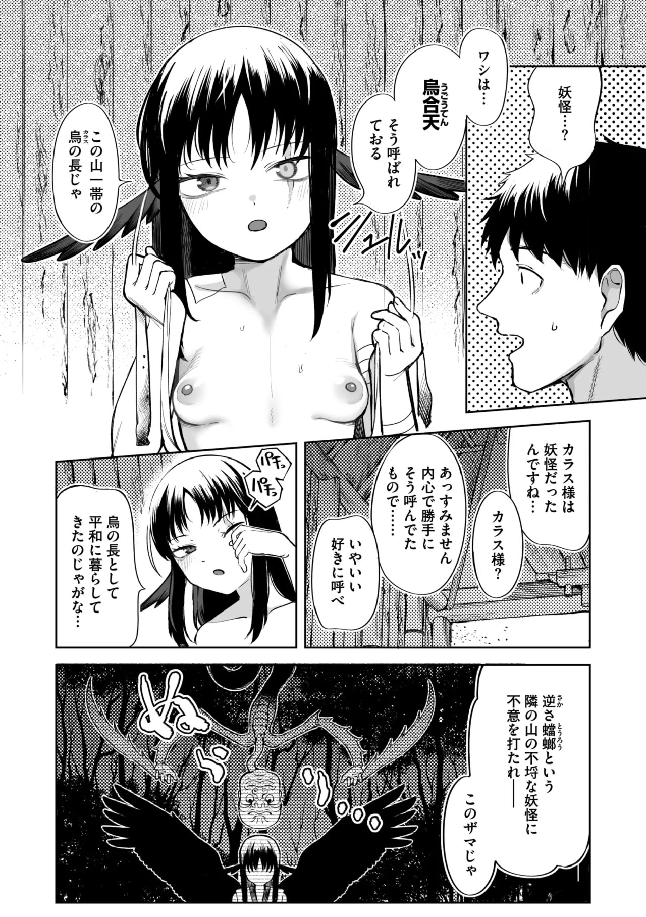 Page 74