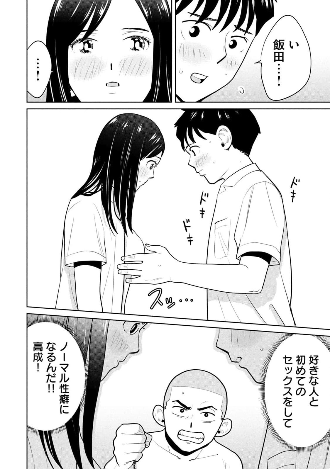 Page 102