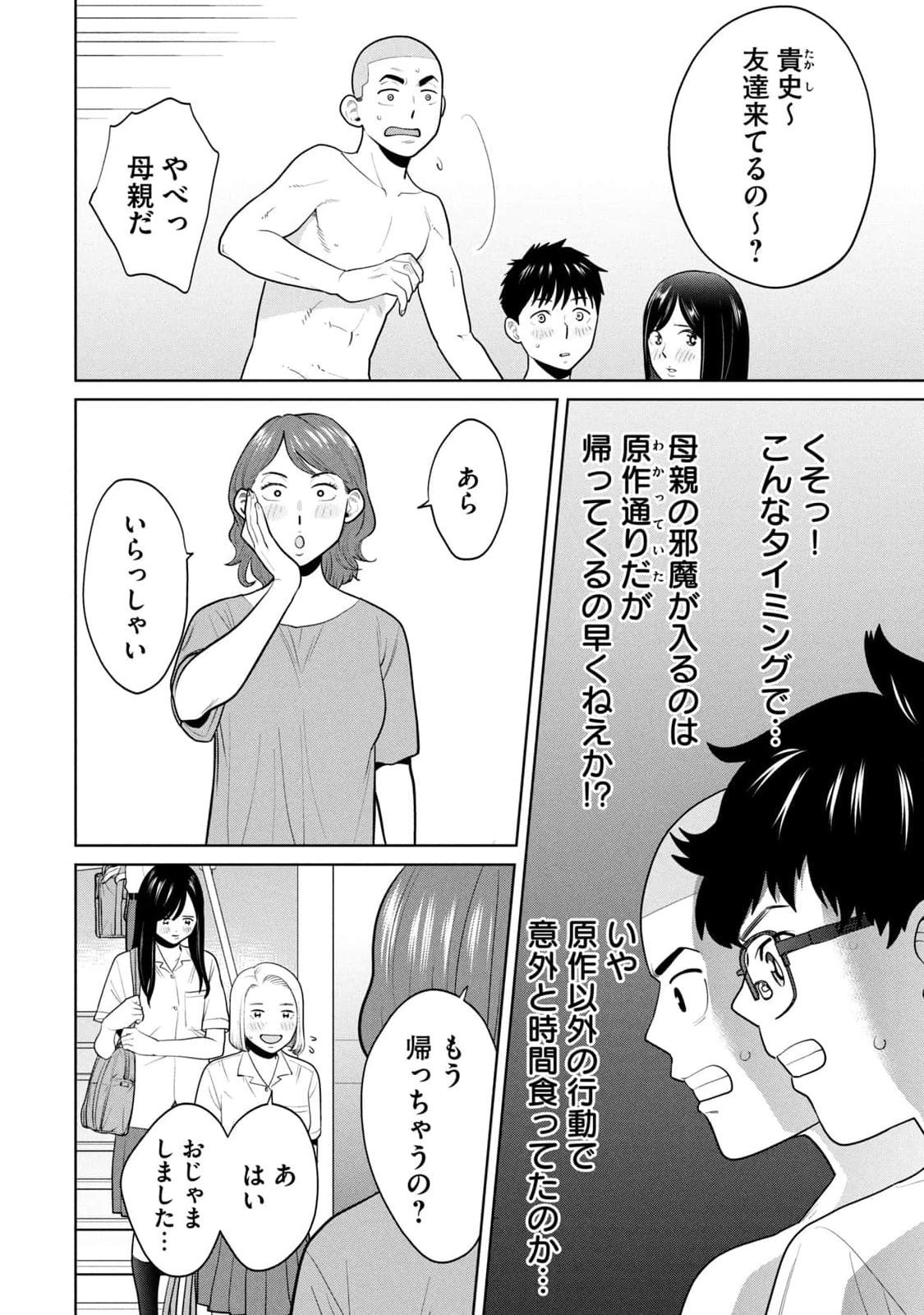 Page 104