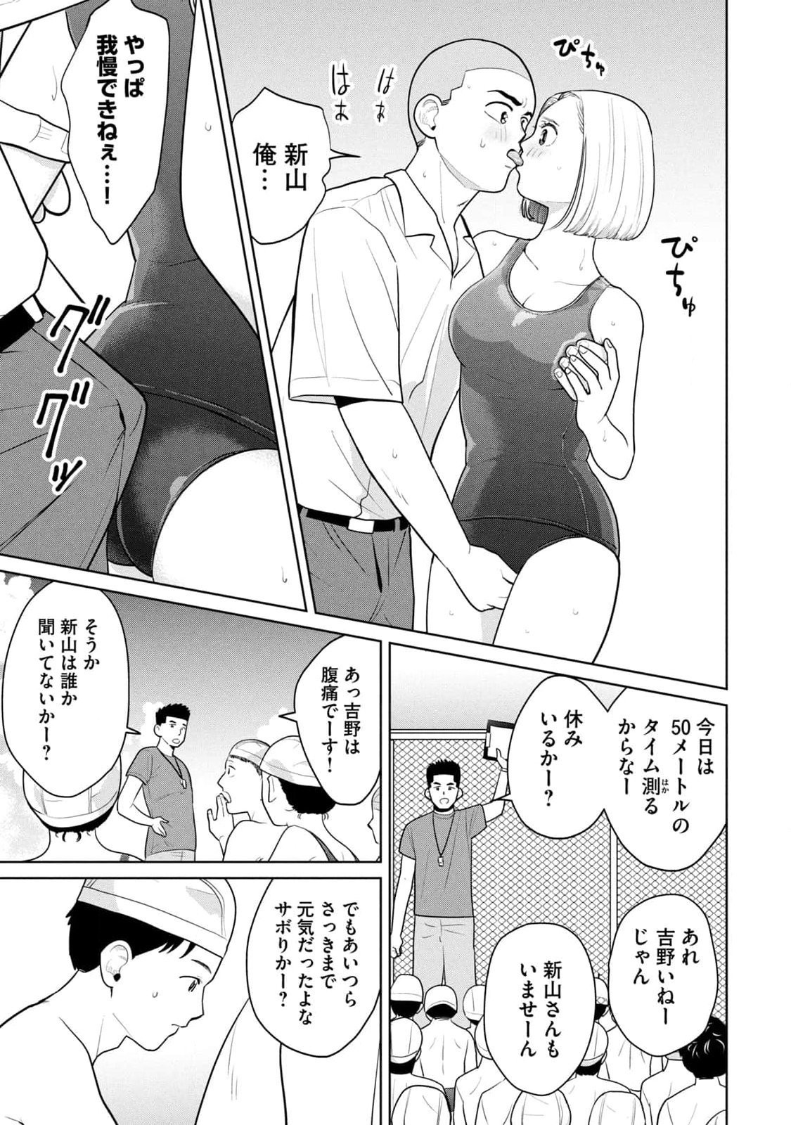Page 123