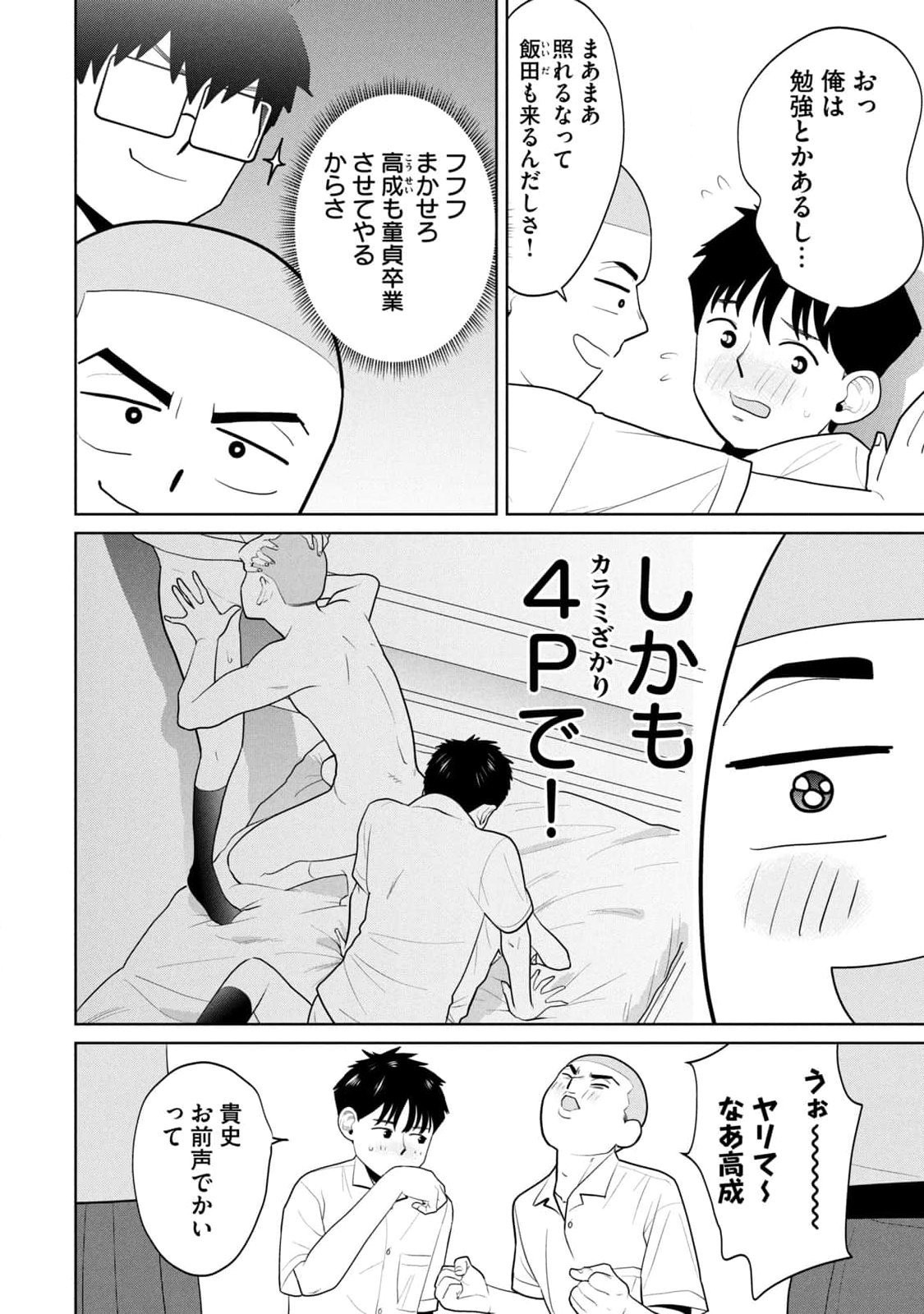 Page 128