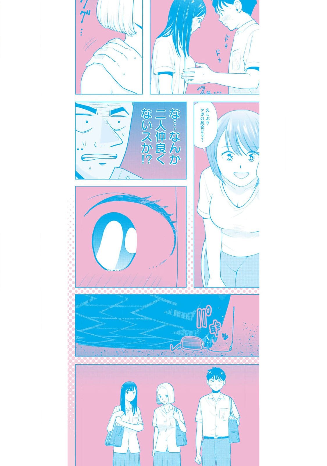 Page 161