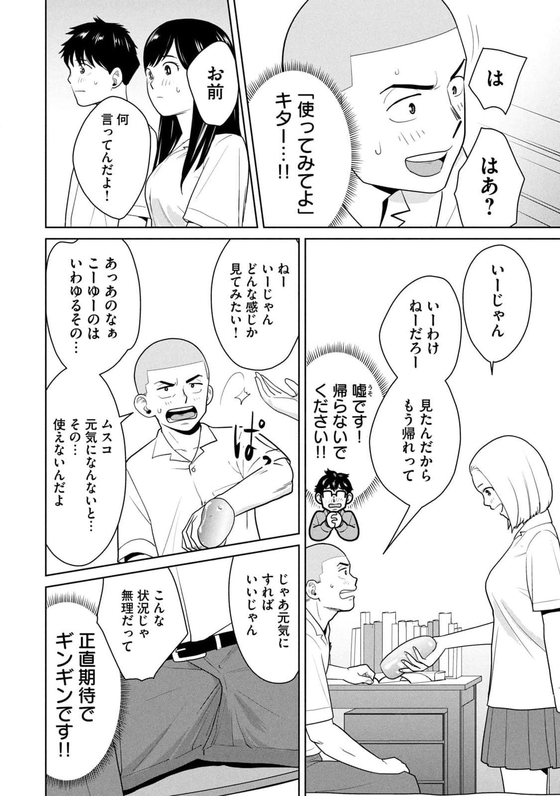 Page 52