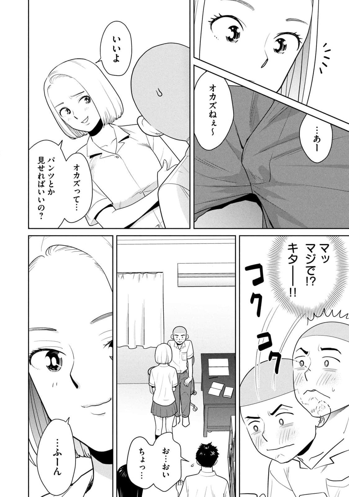 Page 54