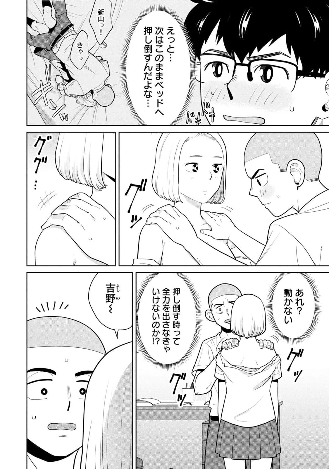 Page 72