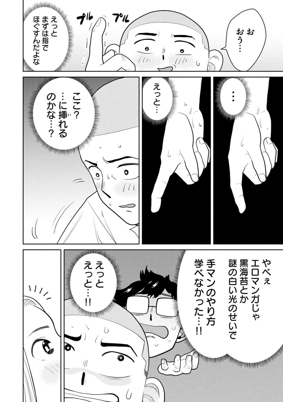 Page 78