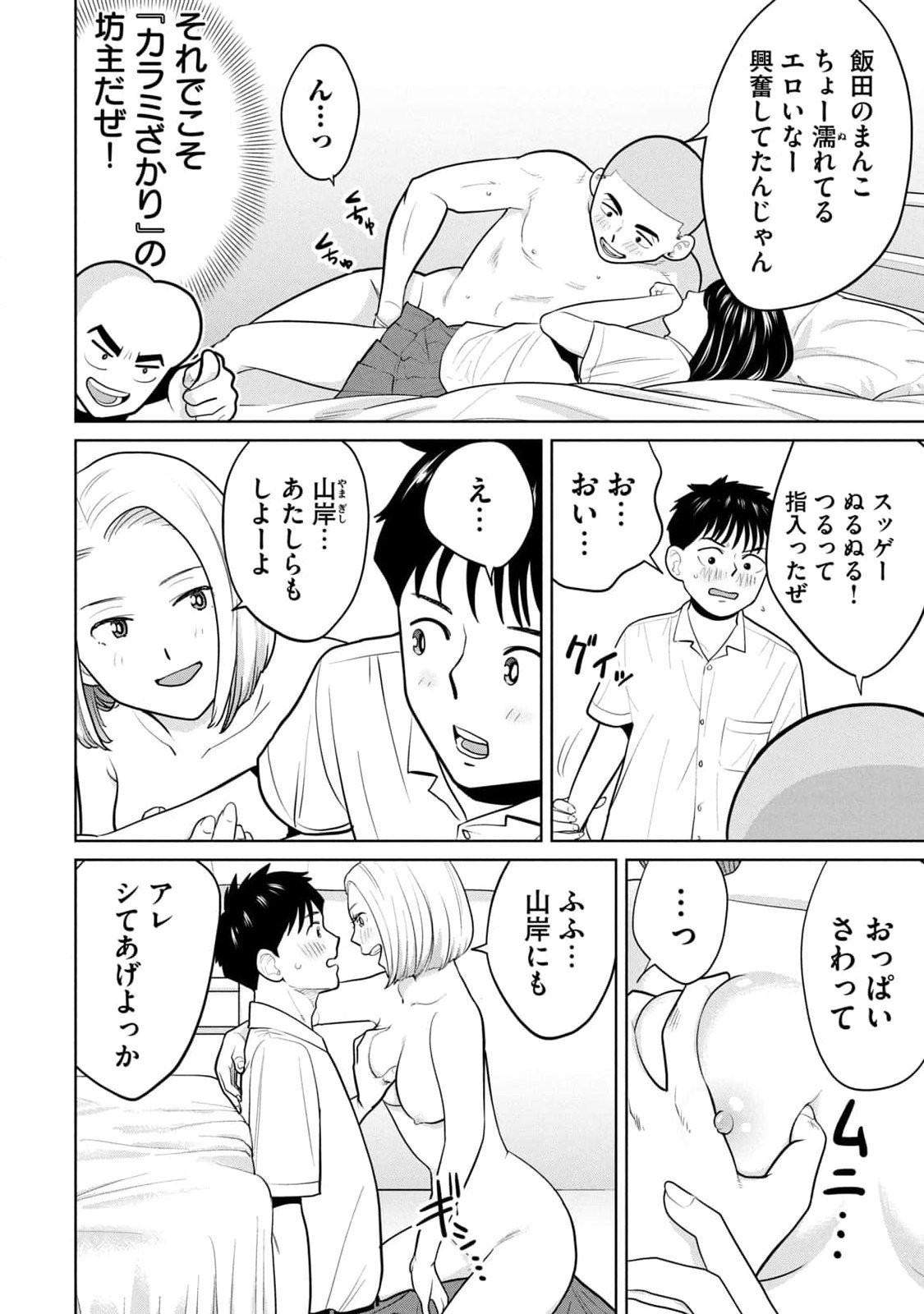 Page 98