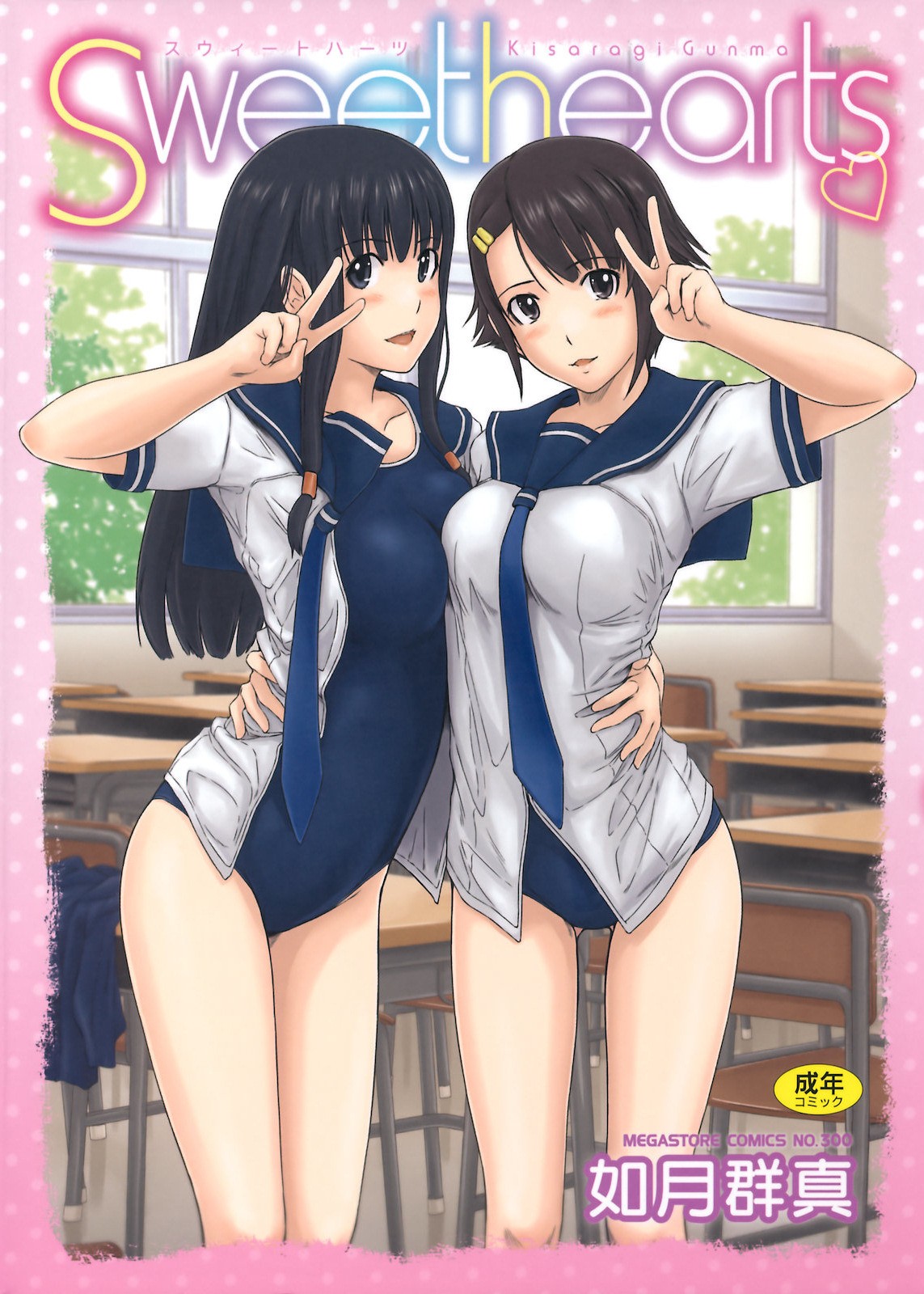 Sweethearts {doujin-moe.us}