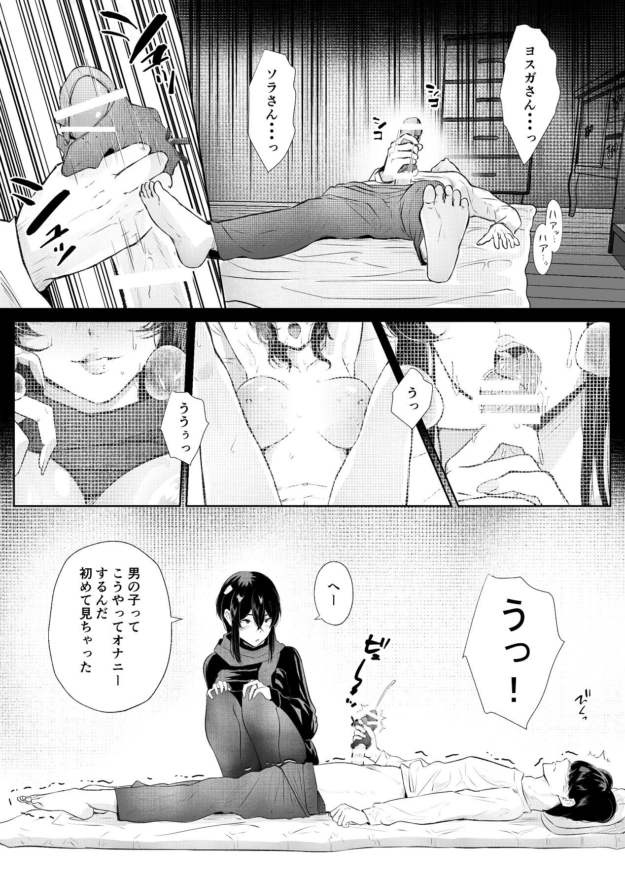 Page 51