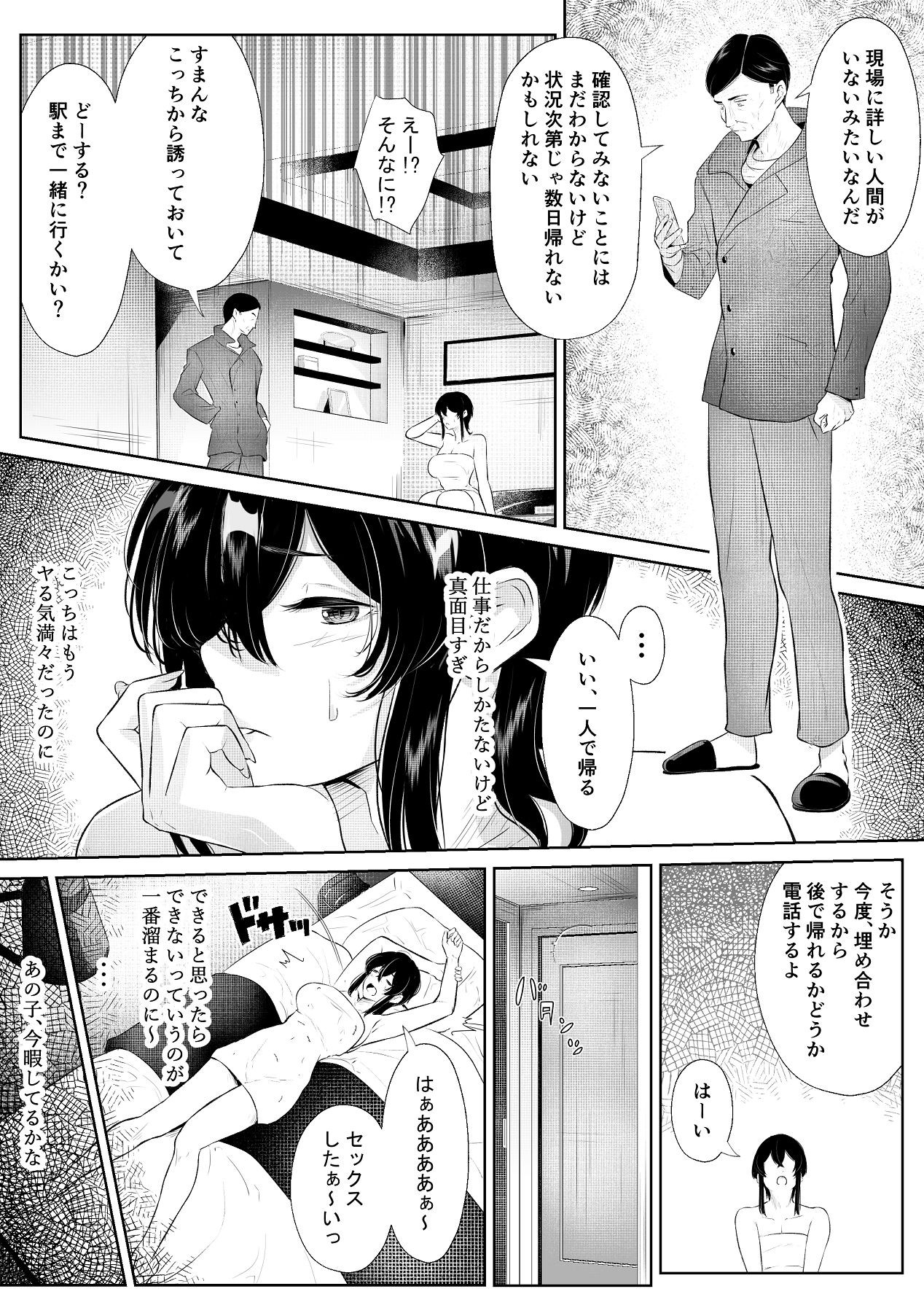 Page 55