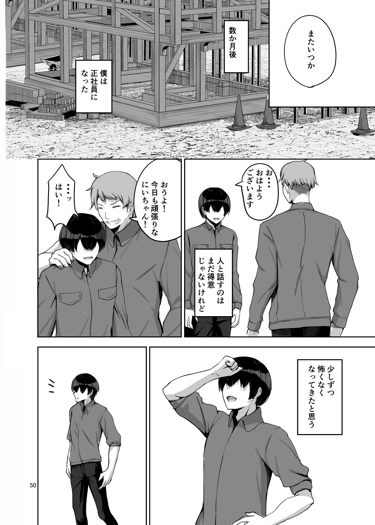 Page 51
