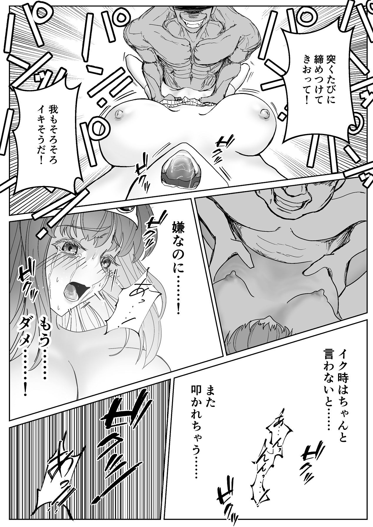Page 67
