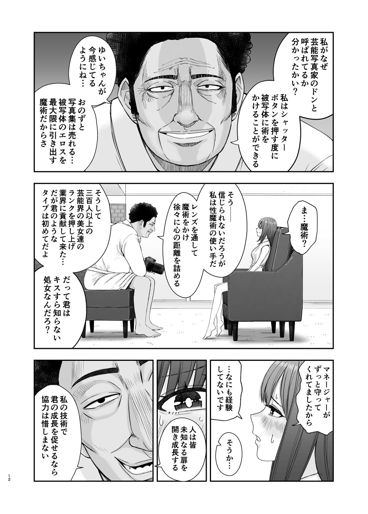 Page 12