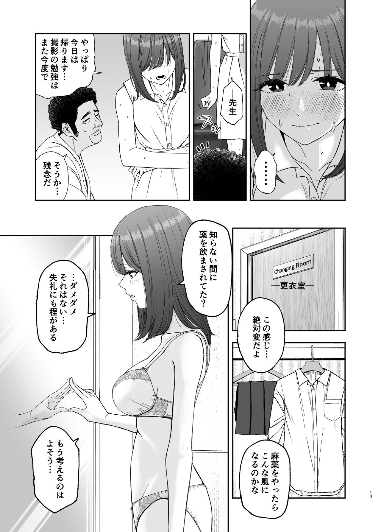 Page 13
