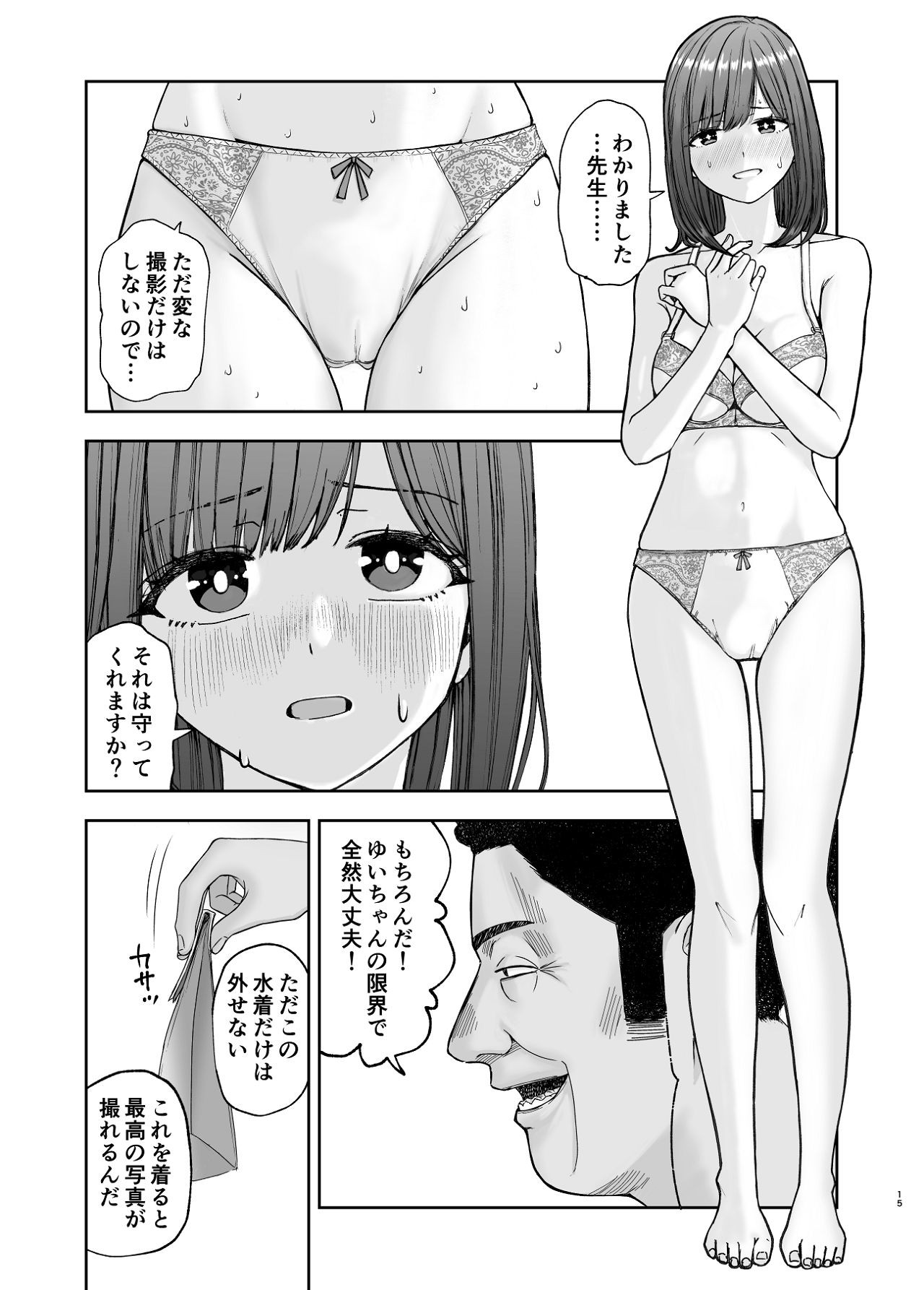 Page 15