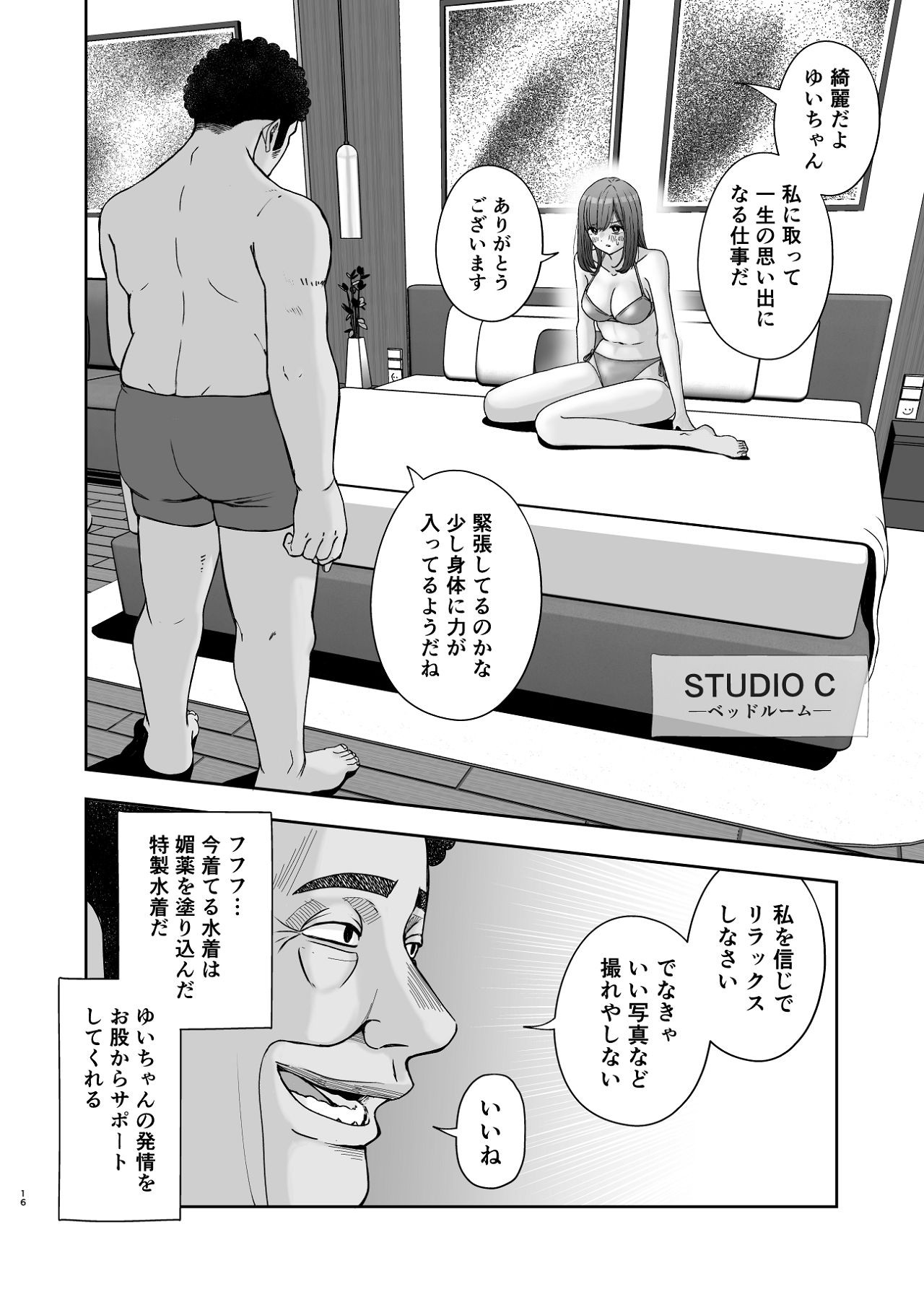 Page 16