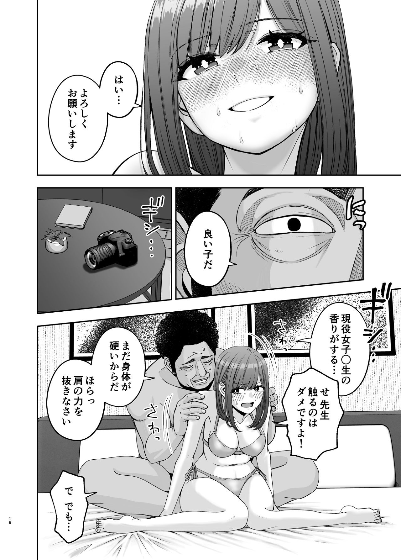 Page 18