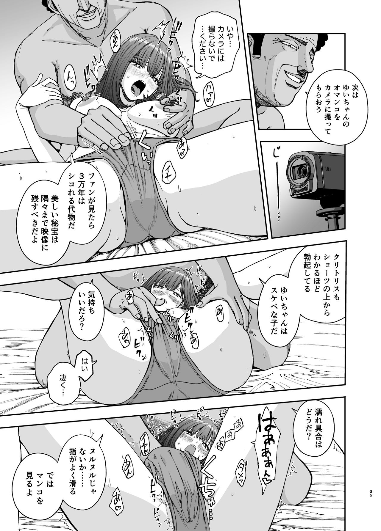 Page 35