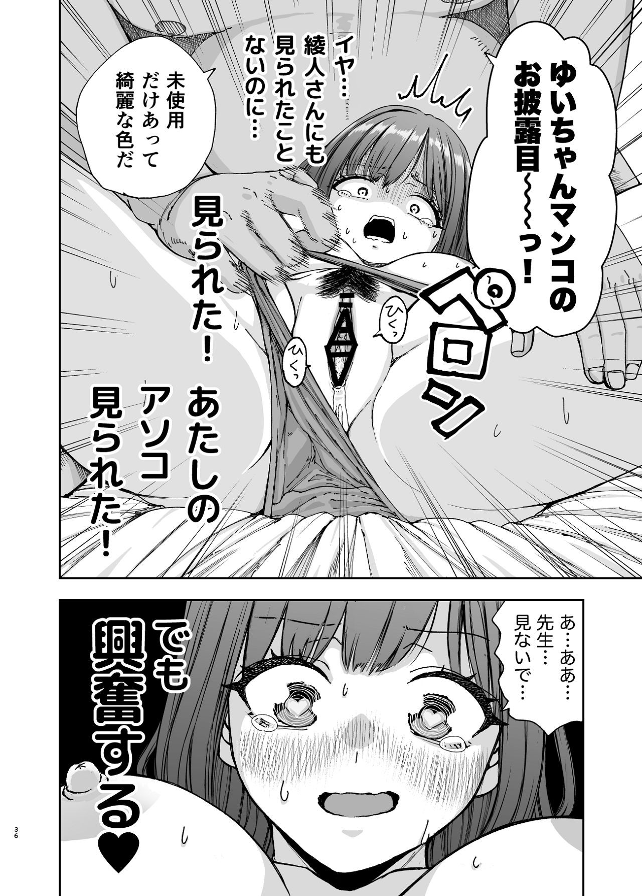Page 36