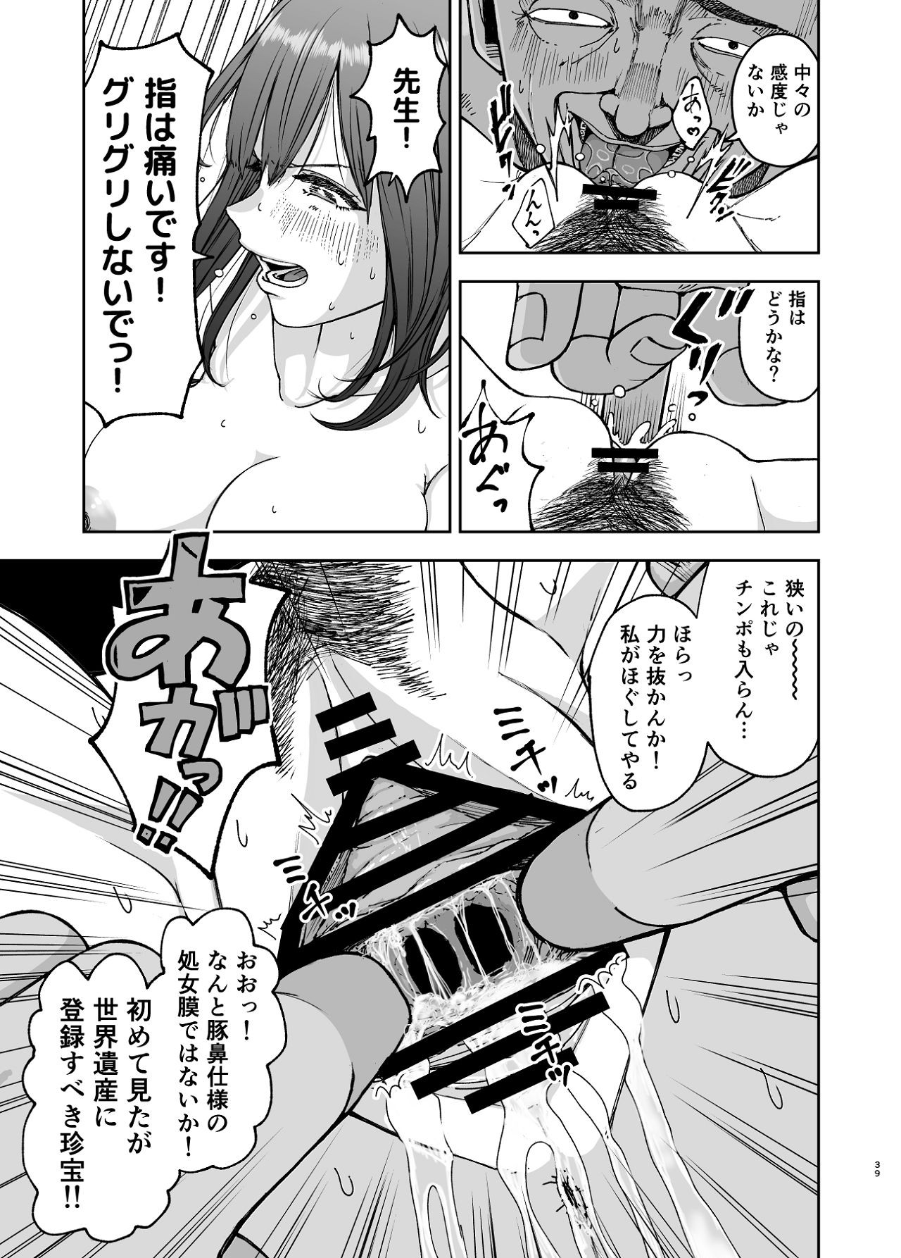 Page 39