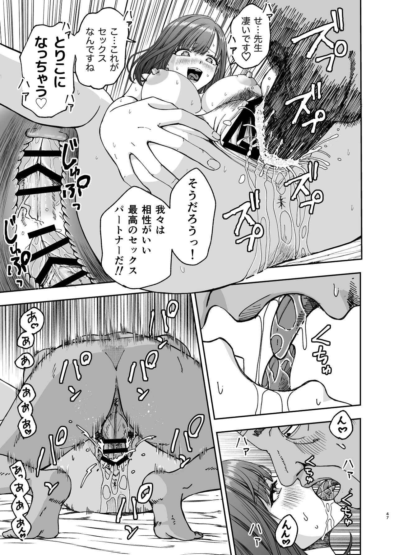 Page 47