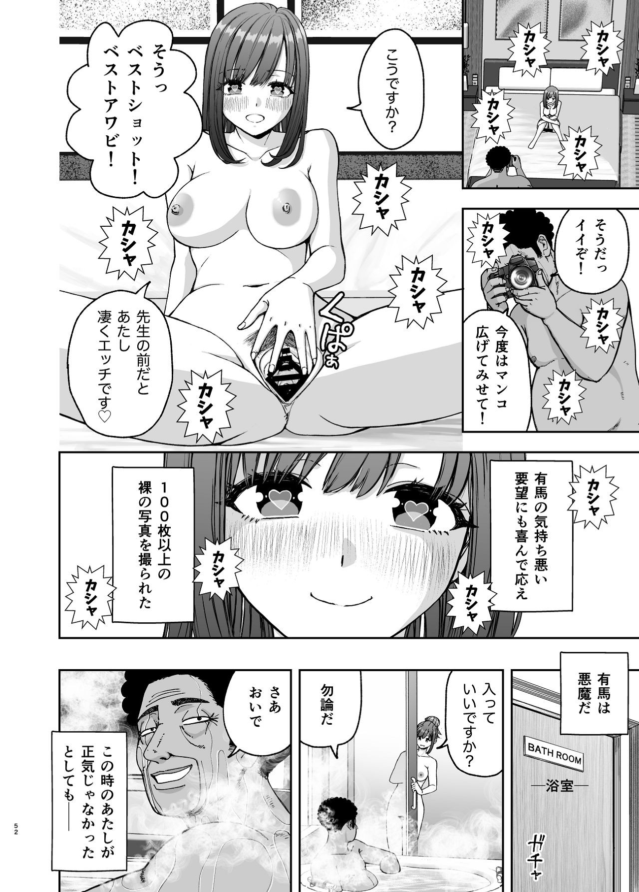 Page 52
