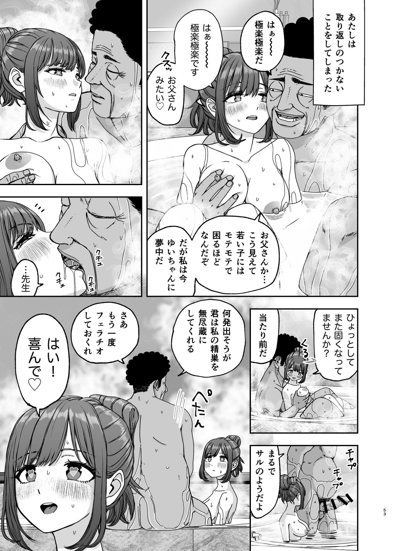 Page 53