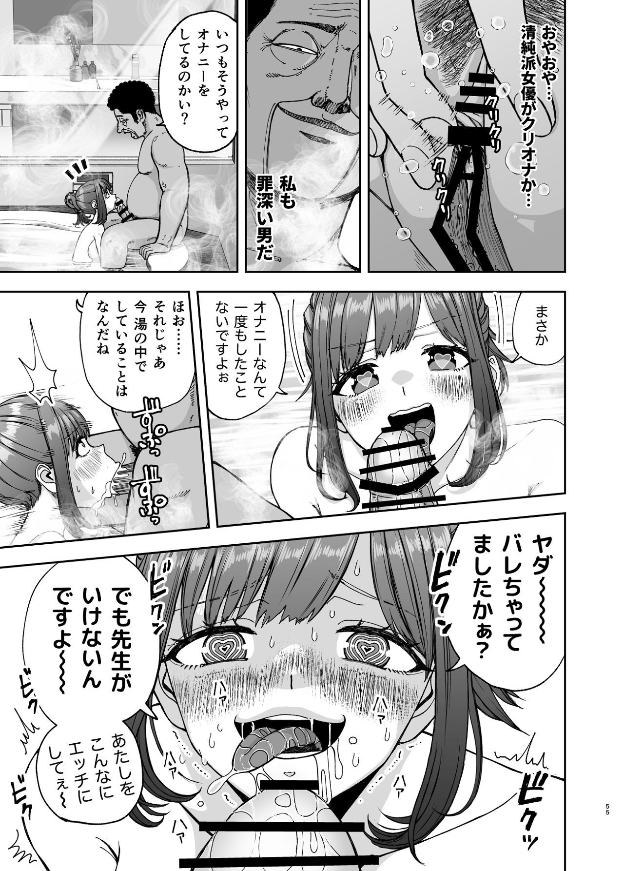 Page 55
