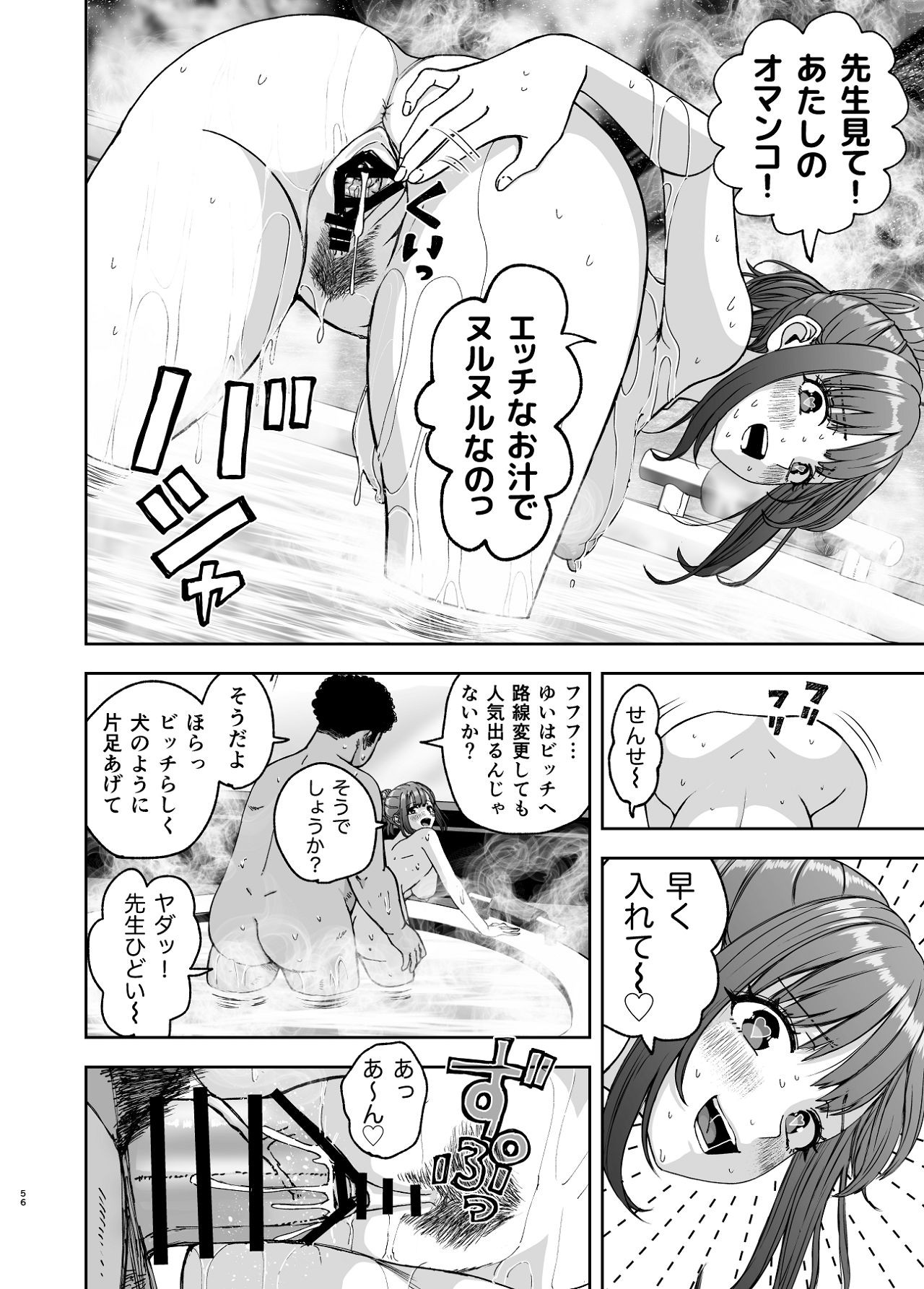 Page 56