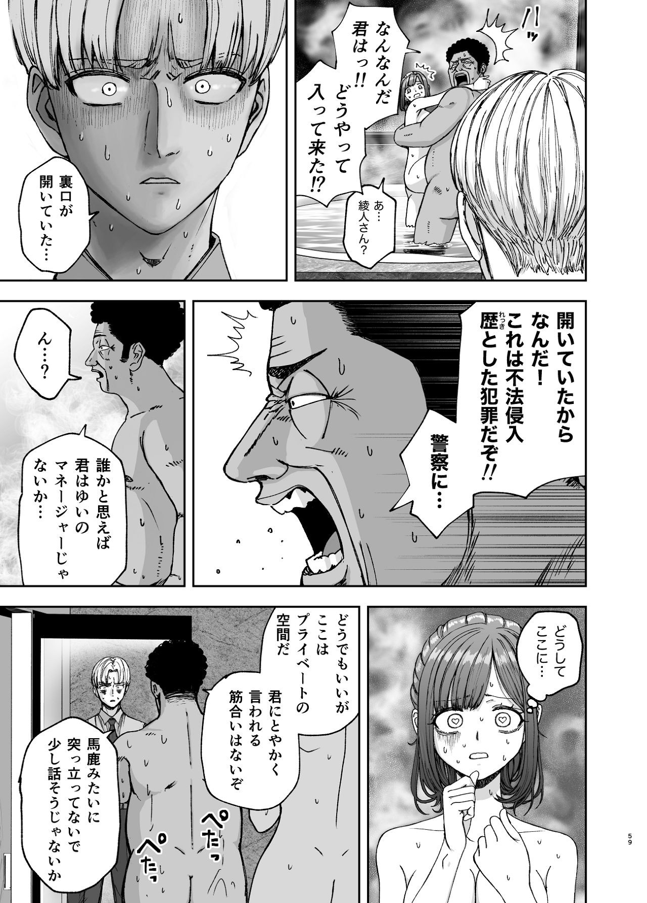 Page 59