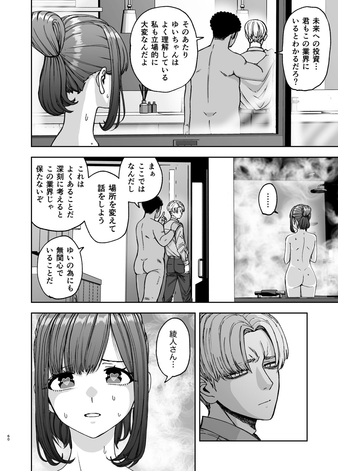 Page 60