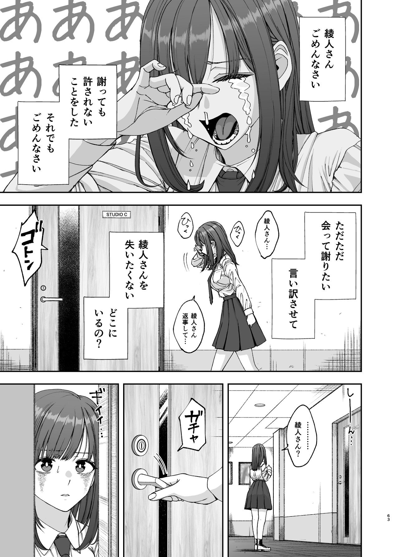 Page 63