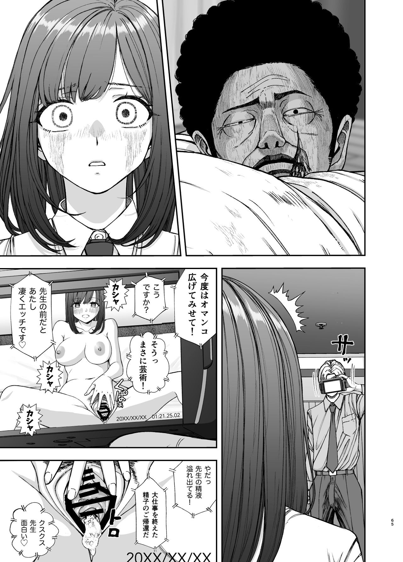 Page 65