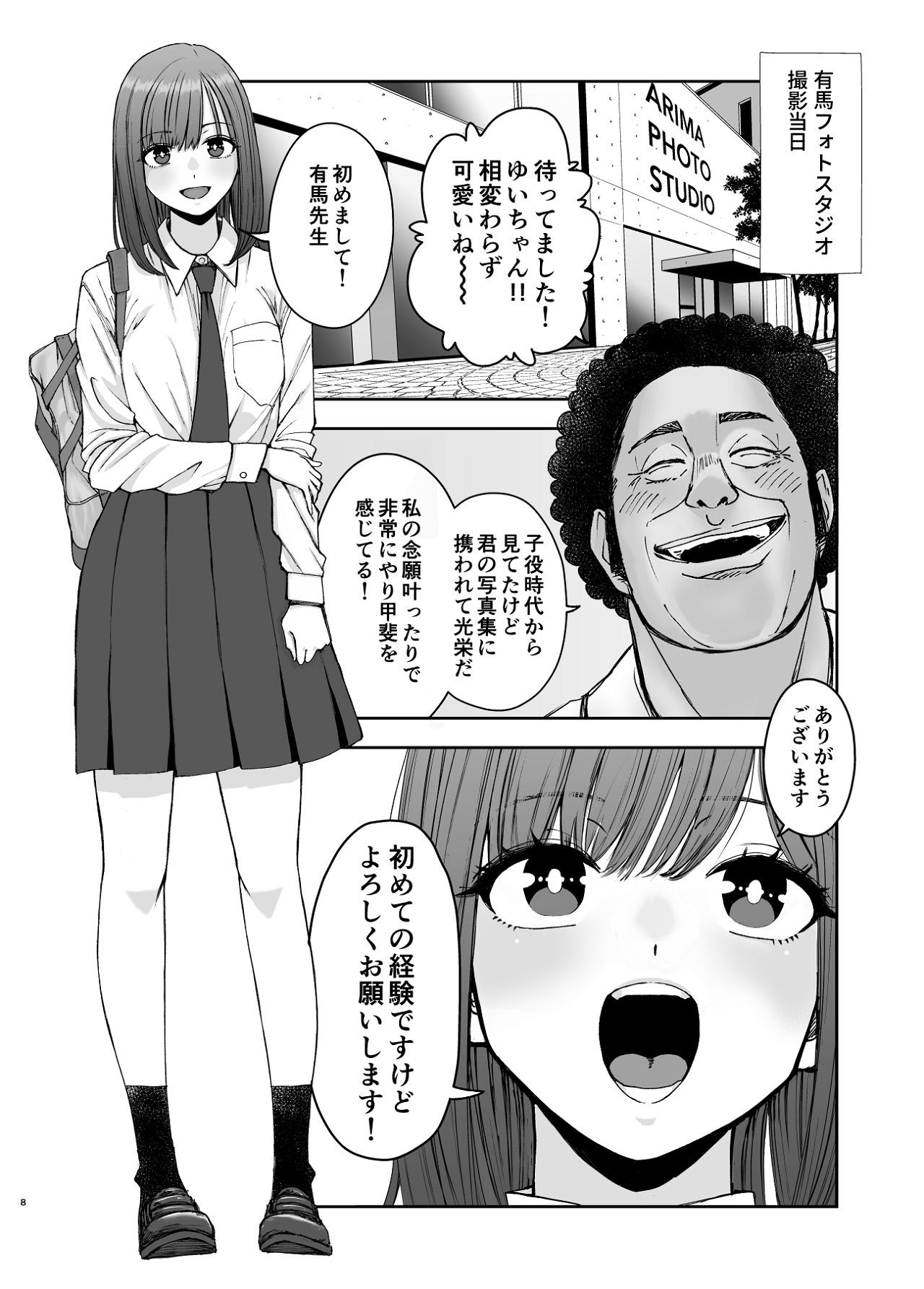 Page 8