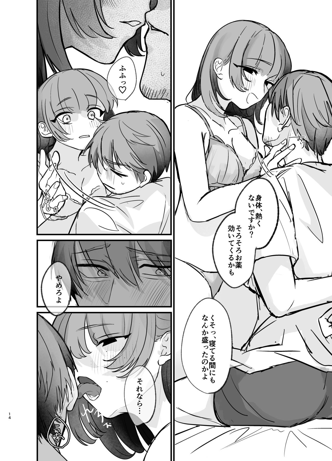 Page 14
