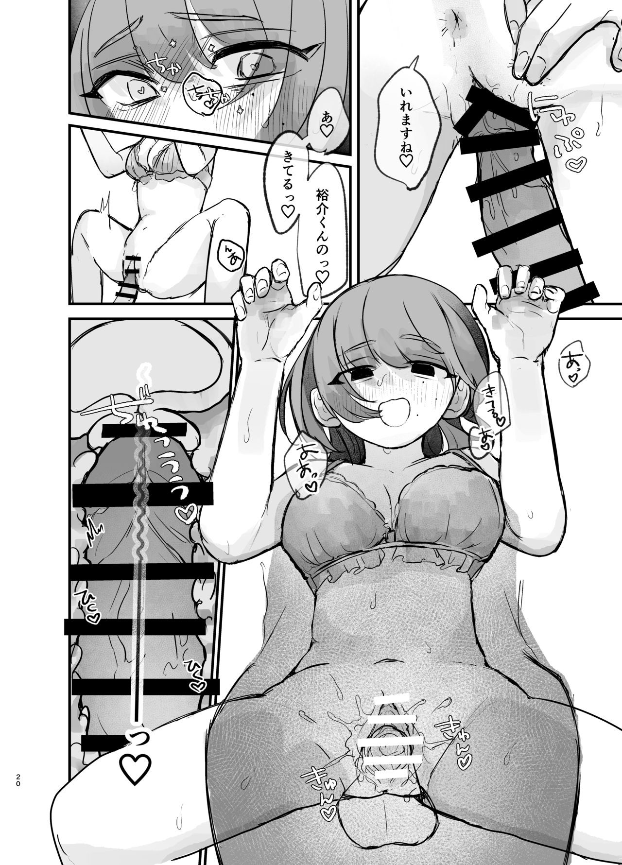 Page 20