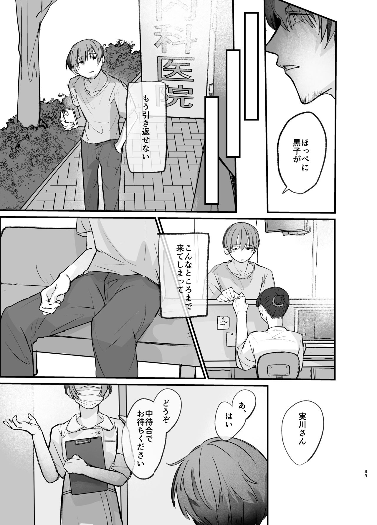 Page 39