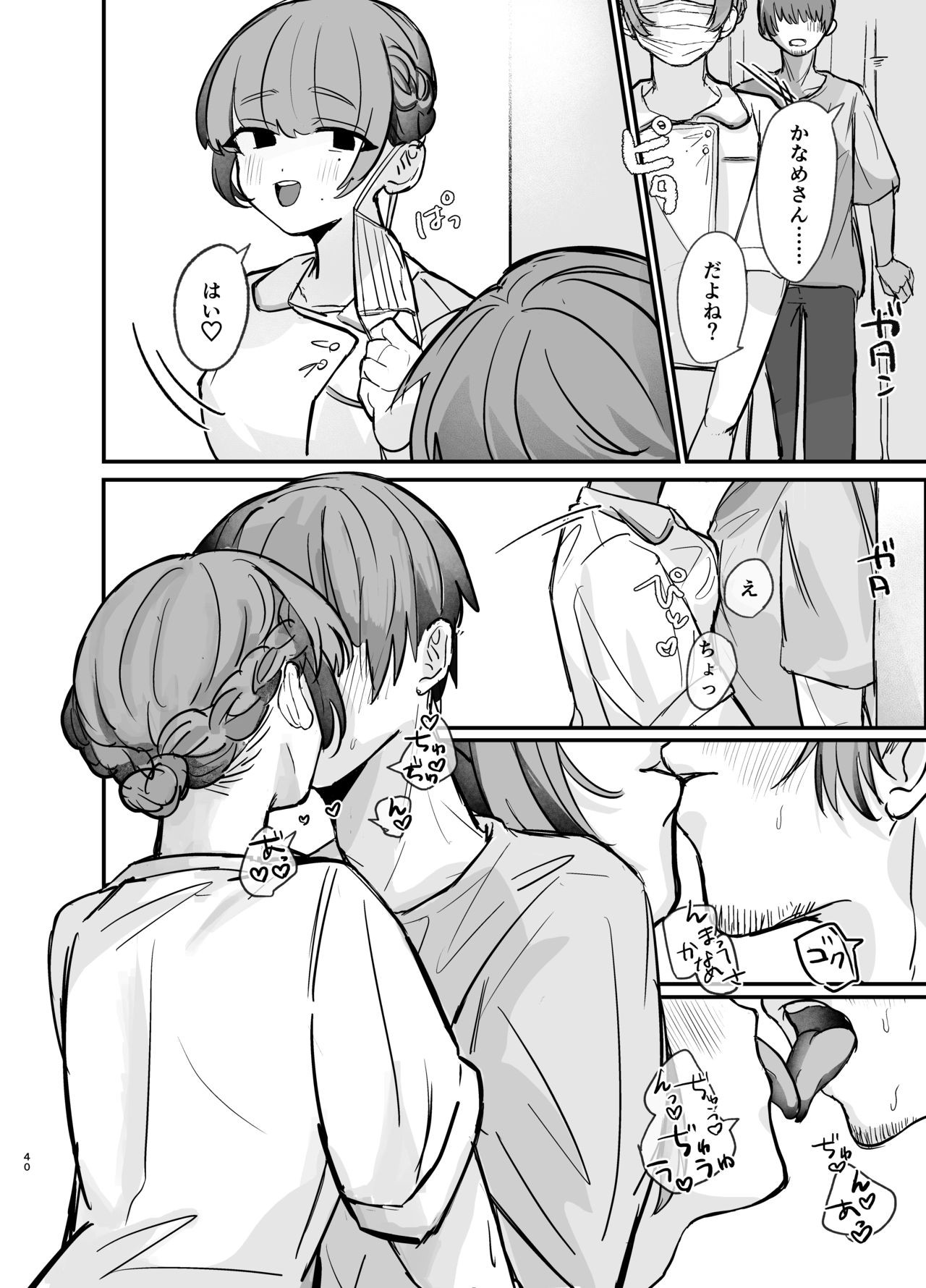 Page 40