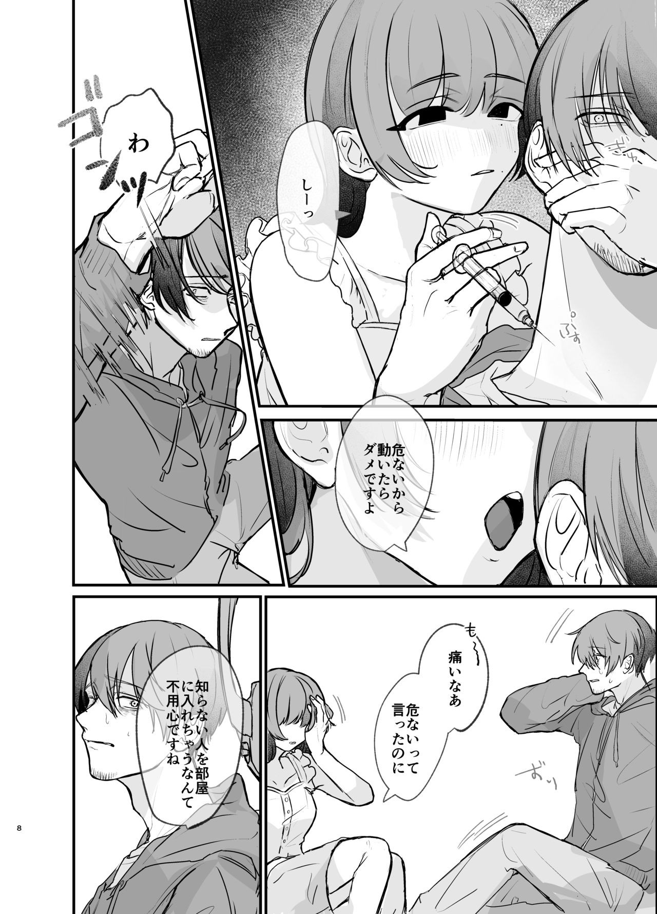 Page 8