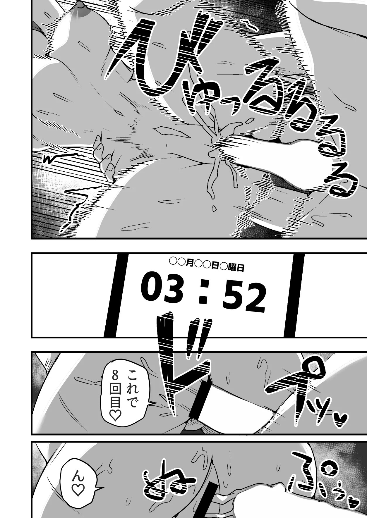 Page 106