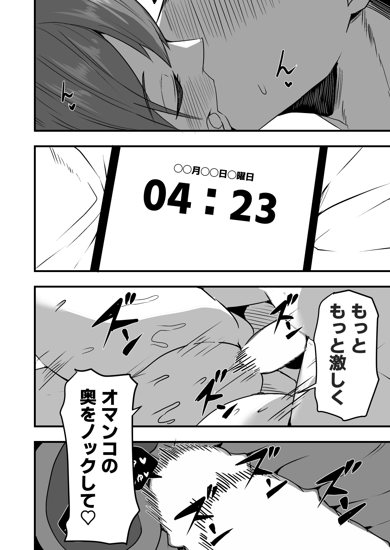 Page 108