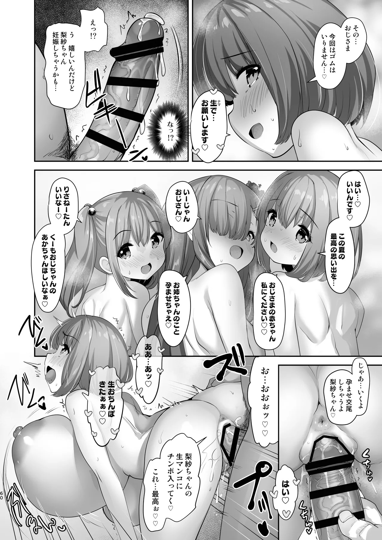 Page 59