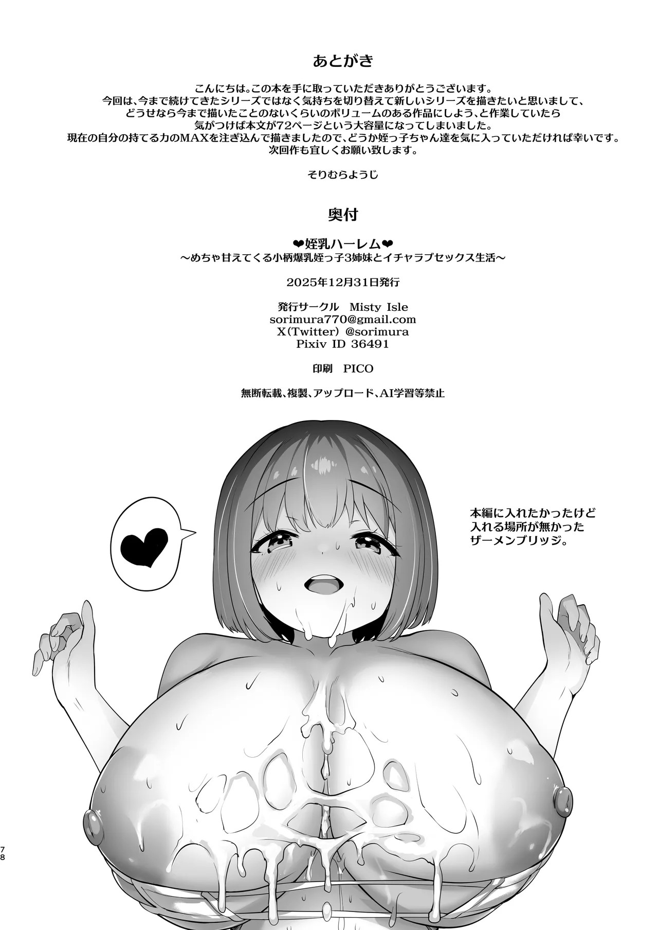 Page 77