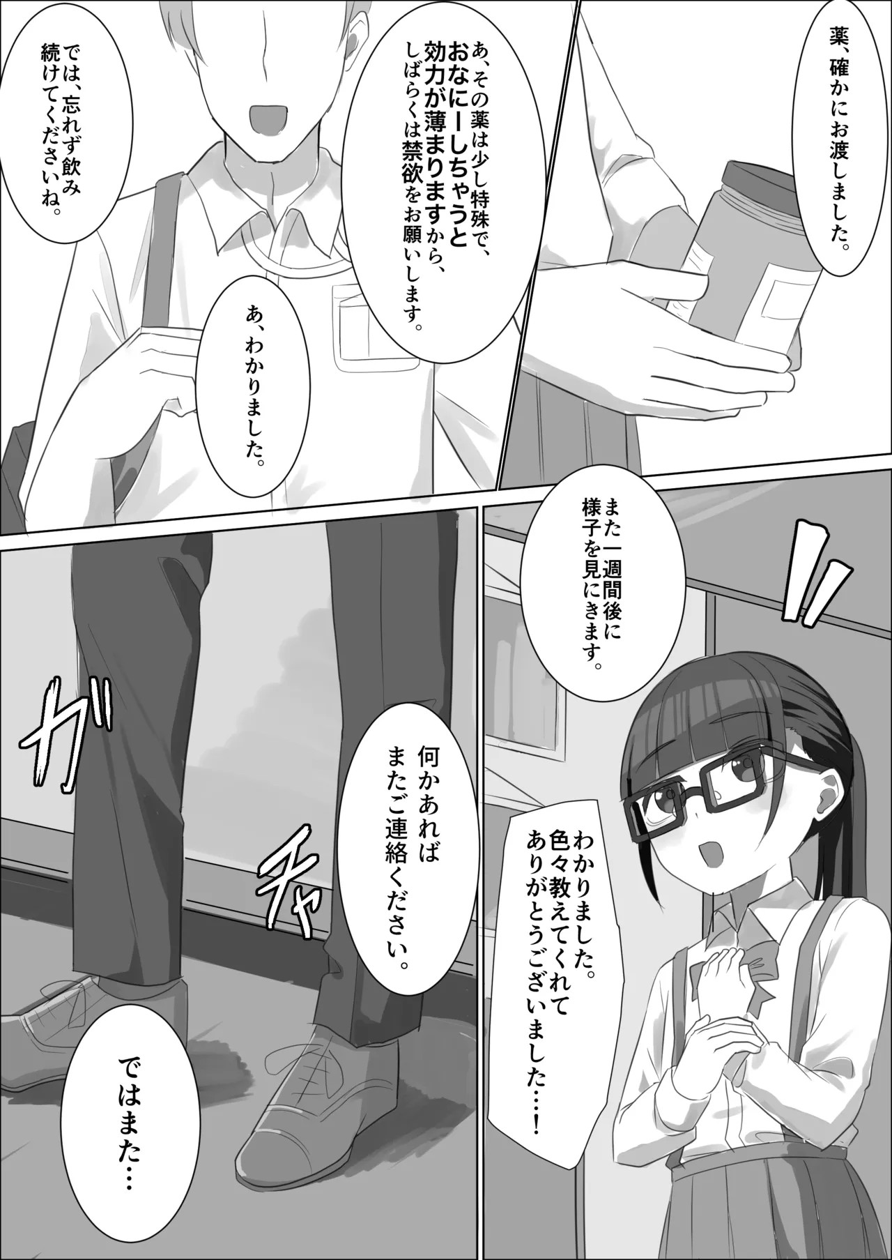 Page 49